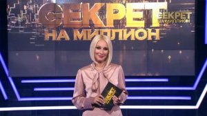Секрет на миллион 25.07.2026 Николай Цискаридзе обзор передачи