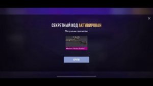 Новый промокод на случайный скин в Standoff 2 на 7 дней