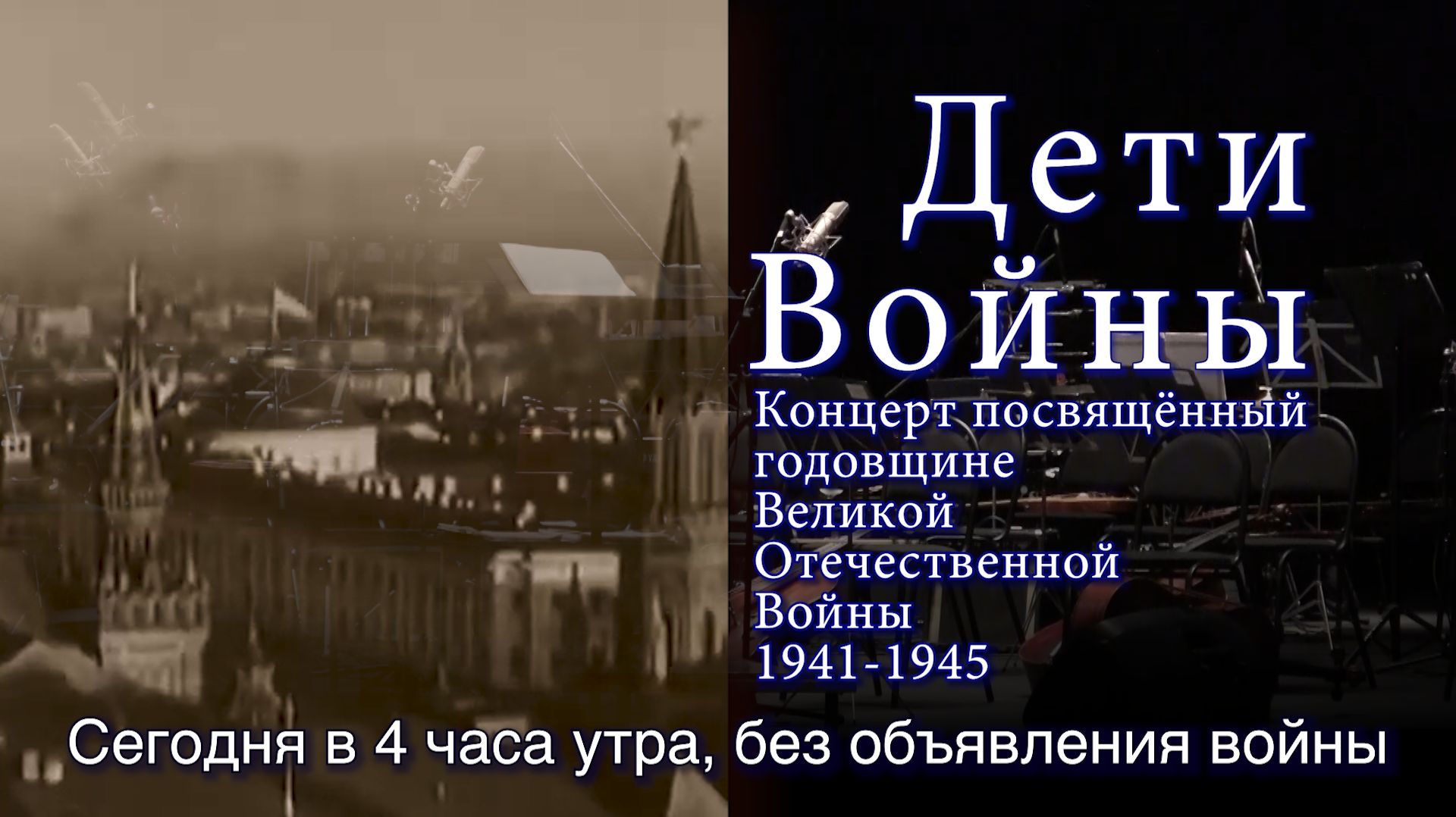 Дети войны ДК "На Яузе" 22 07 2012 ГАРКО БОЯН смотреть онлайн