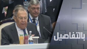 موسكو تنتقد تراجع واشنطن عن اتفاق ألاسكا