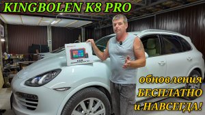 KINGBOLEN K8 Pro бюджетный сканер с функциями онлайн кодирования. Обновления БЕСПЛАТНЫЕ и НАВСЕГДА!