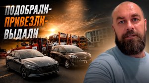 Твой автомобиль из Китая