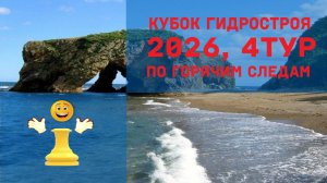Кубок ГК _Гидрострой_. 4 тур. Не решил этюд))