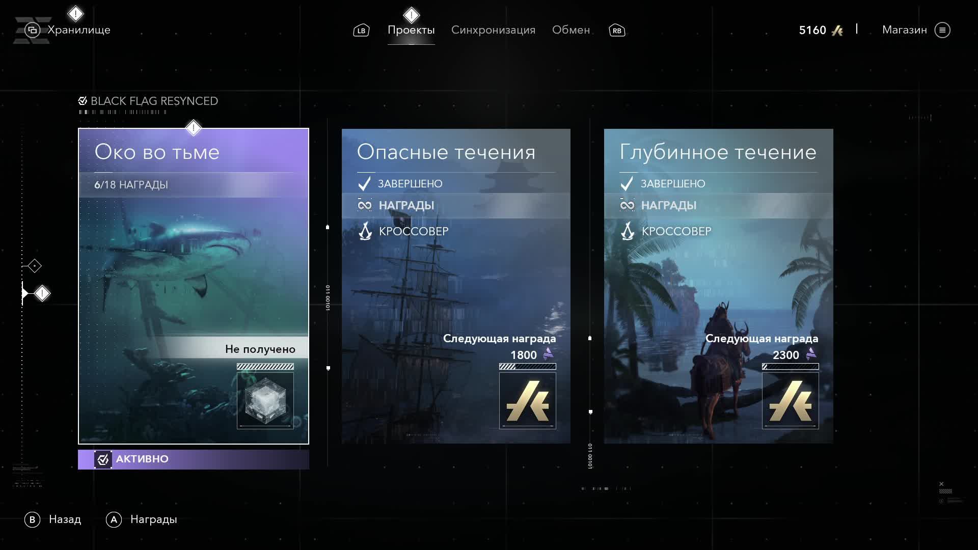 Прохождение игры Assassin's Creed Black Flag Resynced (Стрим) в 2026 # 17 смотреть онлайн