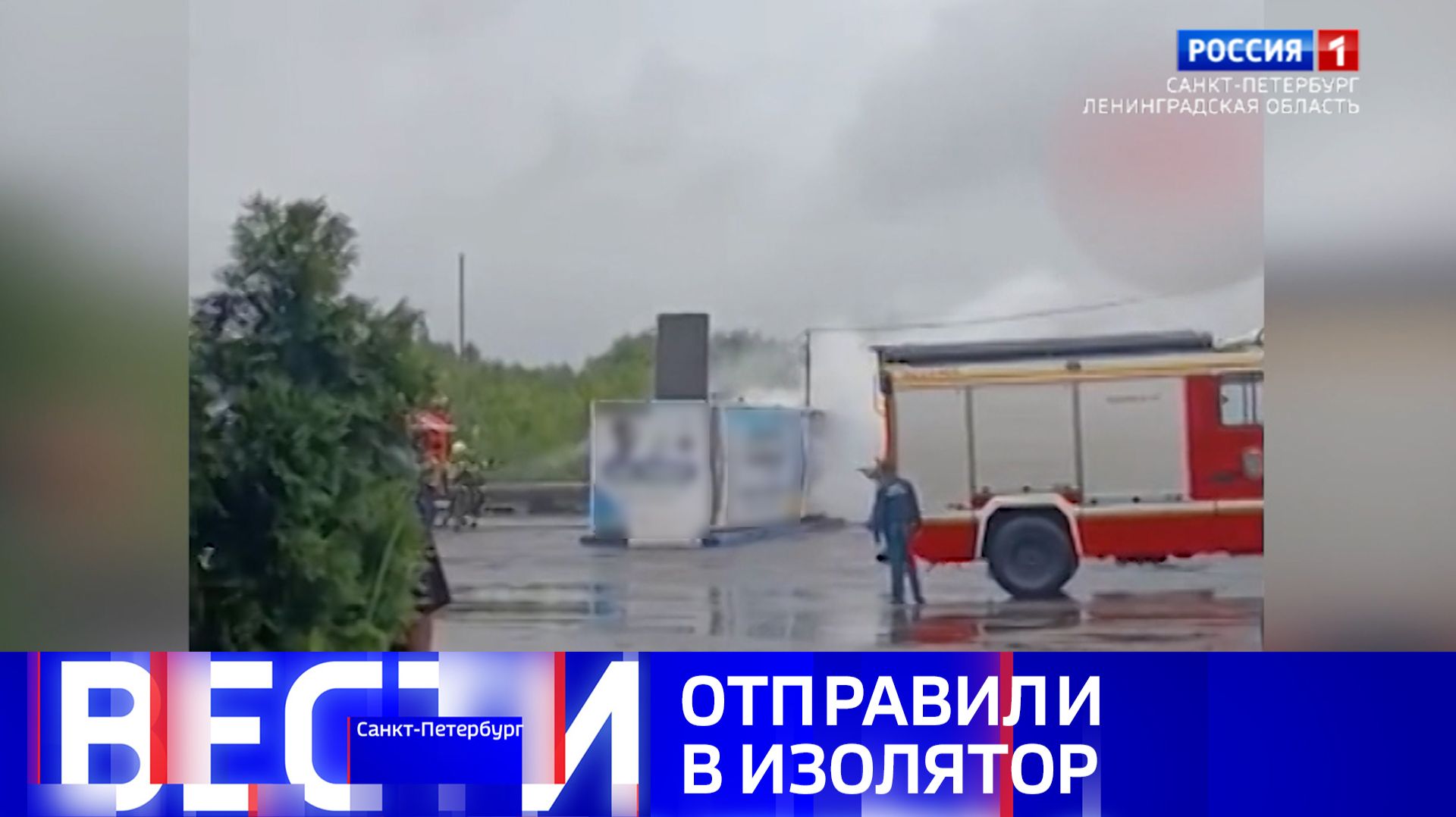 Вести Санкт-Петербург. Выпуск 14.30 от 25.07.2026 смотреть онлайн