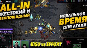 ФИНАЛ ОТБОРОЧНЫХ. Сложный будет матч для протосса Бису и зерга effOrt в StarCraft Remastered