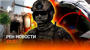 Атака в Кирилловке / Скандал в МУС / Высокогорная метеостанция Дагестана / РЕН Новости 19:30 25.07