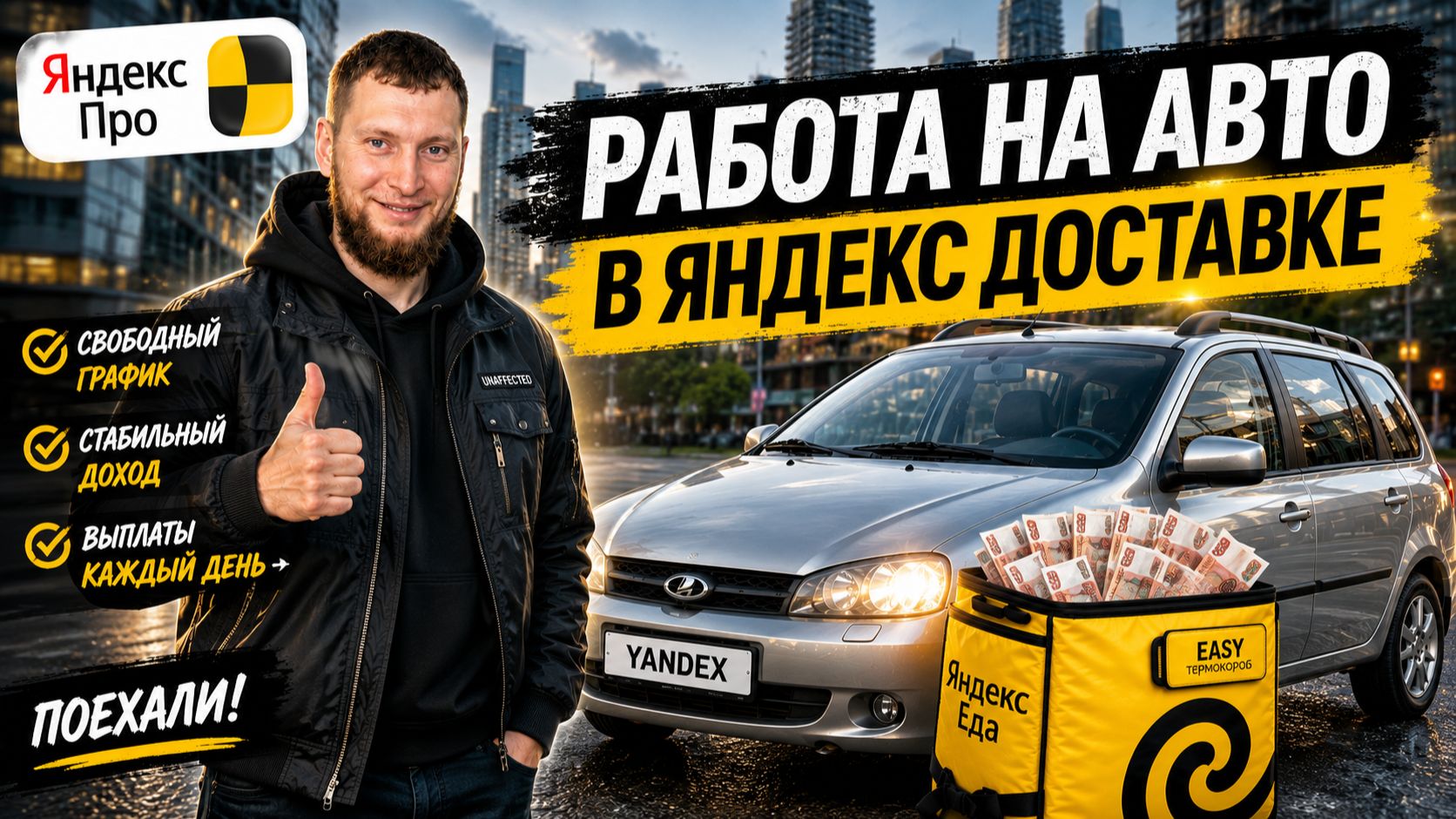 Яндекс Доставка в провинции. Вся правда смотреть онлайн