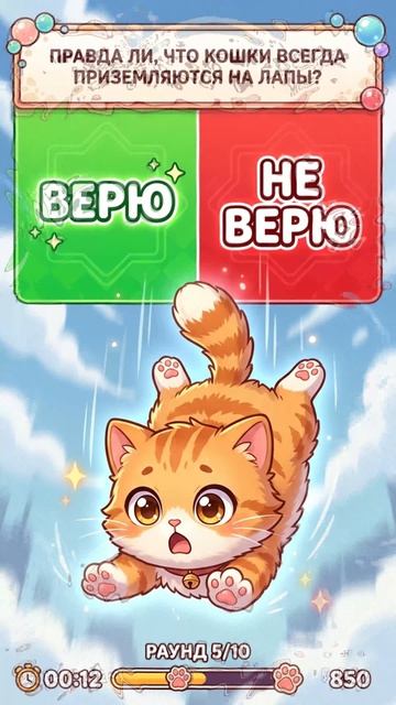 Игра 