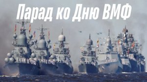 Иностранец смотрит парад в честь Дня ВМФ в Санкт-Петербурге