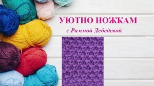 433# Один из лучших узоров спицами
