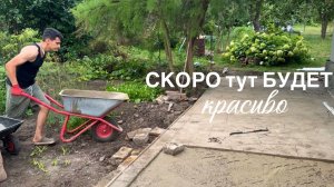 Деревенские будни: Коля заливает площадку, я собираю сумку в роддом!