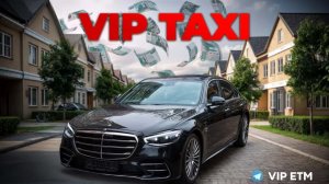 Суббота/дали на чай  50к #elite таксую на #mercedes #vip #viptaxi #yandextaxi #яндекстакси#223