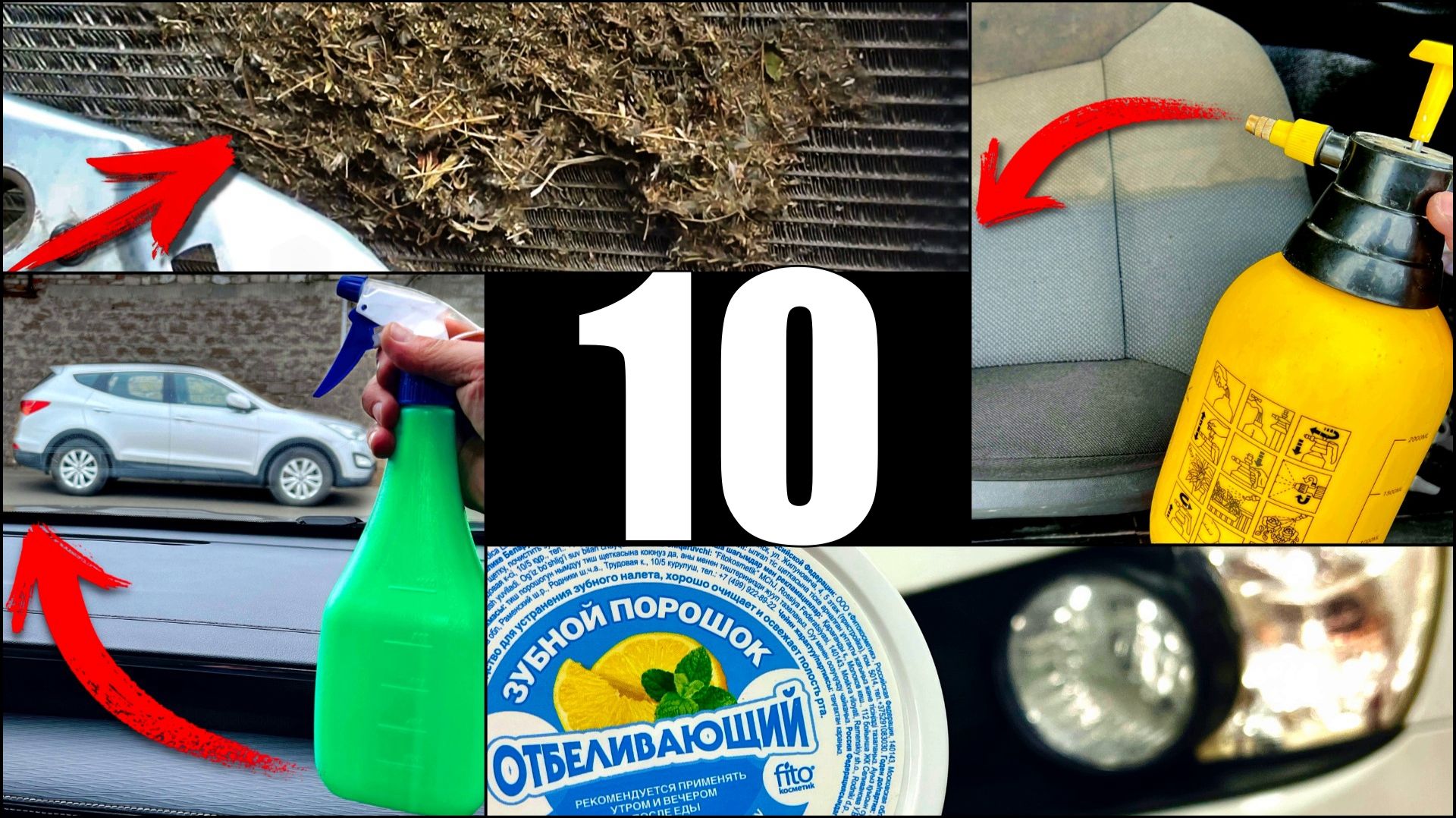 10 Автохитростей и автосоветов для мойки и чистки авто внутри и снаружи смотреть онлайн
