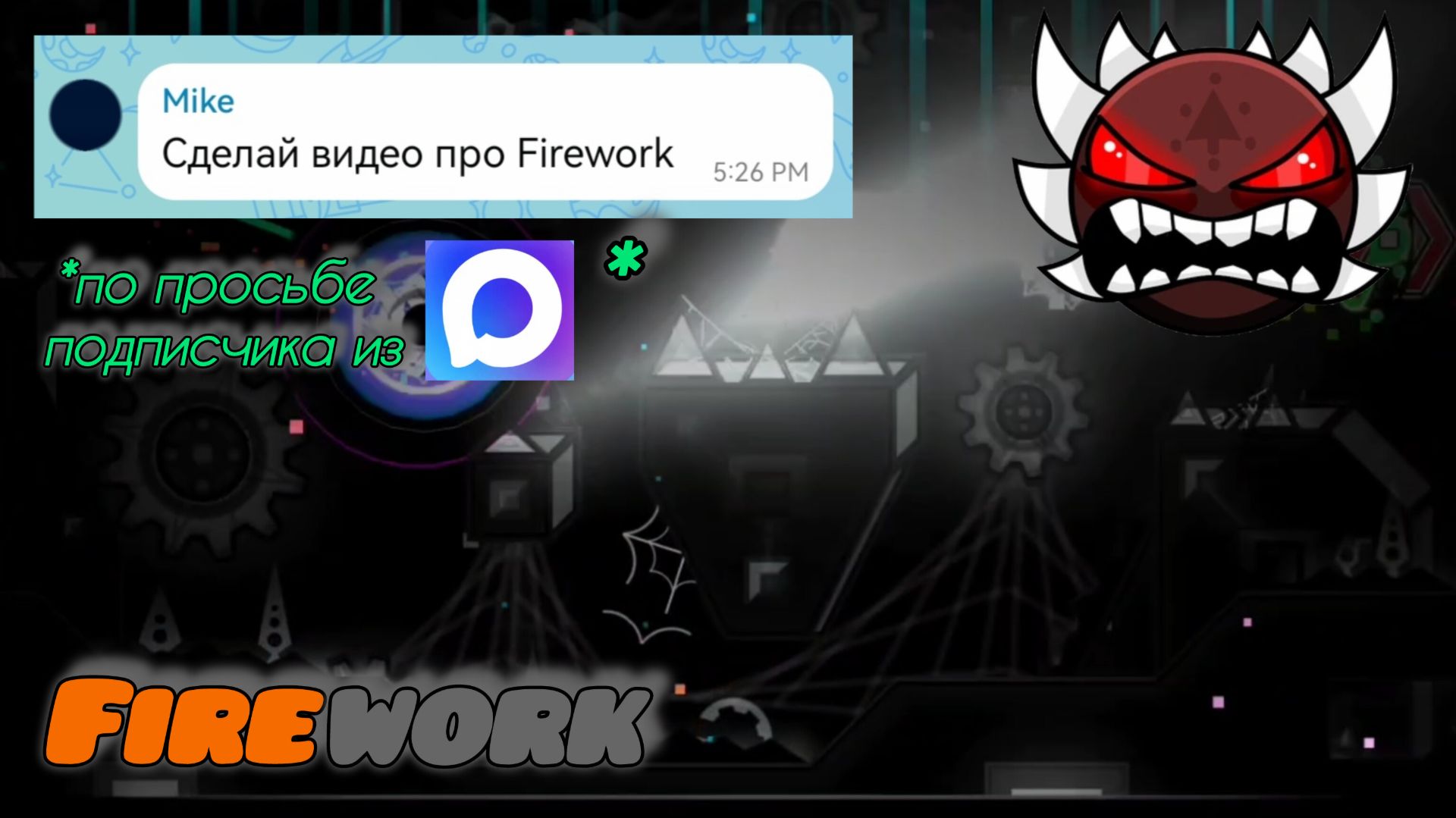 Firework by cherryteam *по просьбе подписчика из МАКС* смотреть онлайн