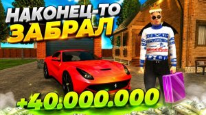 +40.000.000КК за 5 минут 🤑!! ЗАБРАЛ НОВУЮ ИМБУ НА ГРАНД МОБАЙЛ