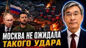МОСКВА НЕ ОЖИДАЛА ТАКОГО УДАРА