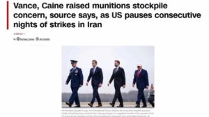 ‼️🇺🇸🇮🇷 Вэнс и генерал Кейн обеспокоены проблемами с запасами боеприпасов США, — NYT
