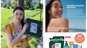 Заказик Ив Роше по бланку июня. Пополнение запасов. Бонусом киса в кадре))