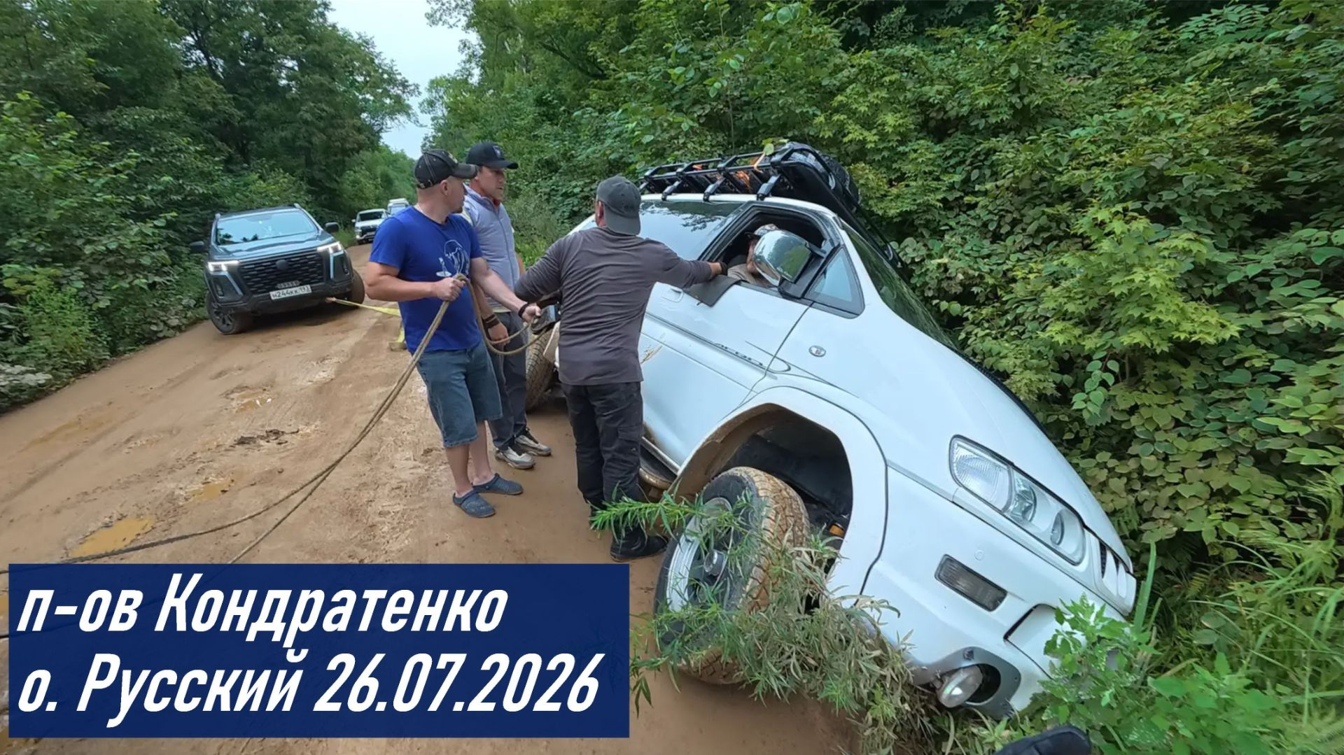 На п-ве Кондратенко на о. Русский внедорожник Mitsubishi Delica сполз в кювет