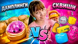 ROBLOX Дамплинги ПРОТИВ Сквишей #роблокс #roblox