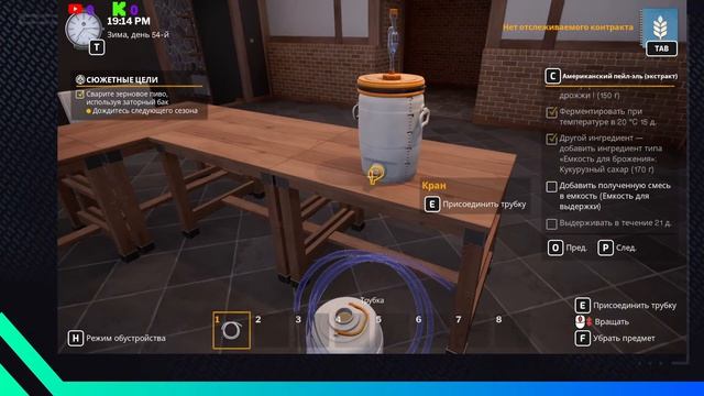 Играю в Brewmaster Beer Brewing Simulator часть2