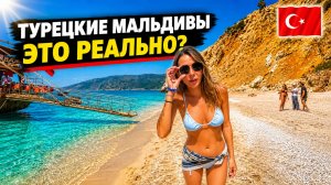 Турецкие МАЛЬДИВЫ❗ Это точно Турция? Остров Сулуада на яхте: кристальное море и толпы туристов