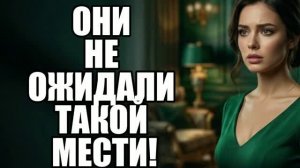 Наказал жену и изменщика за предательство! История измен|Аудио рассказы|Истории из жизнИ