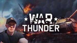 War Thunder