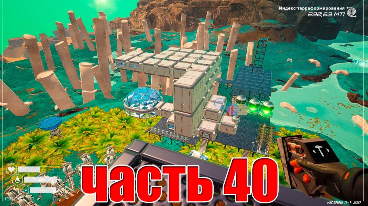 40 часть Planet Crafter Набираем темп терраформации. смотреть онлайн