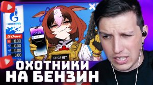 Безумные клиенты АЗС | РЕАКЦИЯ МАЗЕЛЛОВА