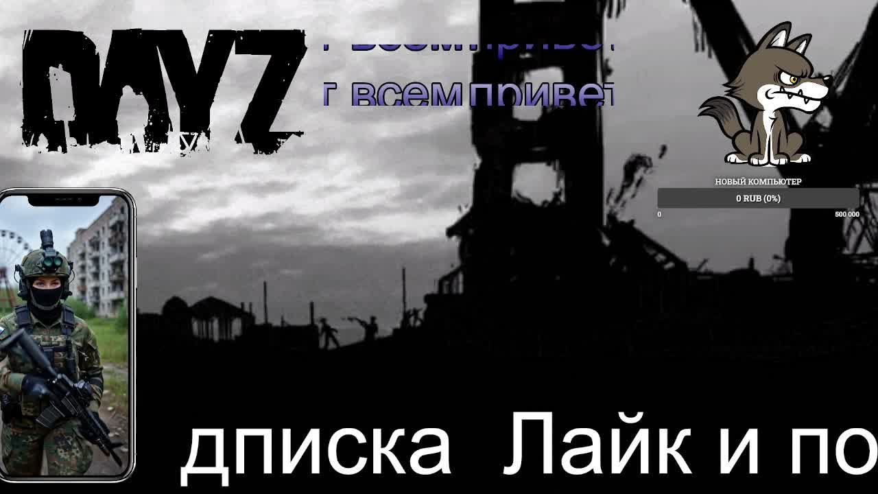 Dayzwill
