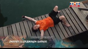 Анонс 5 серии шоу «Большой куш» 02.08.26, ТНТ