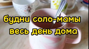 УБИРАЮСЬ/ БОЛТАЮ/ ЗАНИМАЮСЬ СПОРТОМ