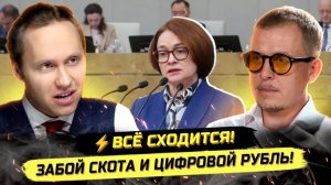 Павел И. ⚡️СРОЧНО! ВОТ РЕАЛЬНЫЙ РАСКЛАД! ПРОТЕСТЫ, СКОТ, ЦИФРОВОЙ РУБЛЬ! Илья Бурлаковский