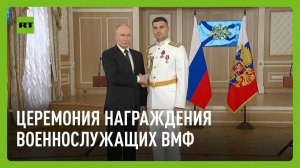 Путин награждает военнослужащих Военно-морского флота