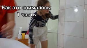 как это снималось:   ЧАСТЬ 1⚡️