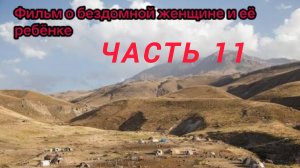 Героический оператор находит хижину для бездомной семьи