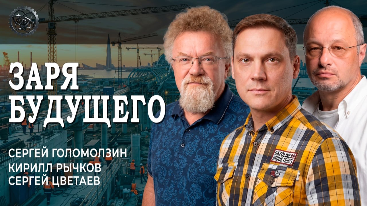 Общее дело — общая цель, или Как воспитать юных президентов | Голомолзин | Рычков | Цветаев