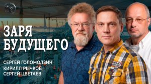 Общее дело — общая цель, или Как воспитать юных президентов | Голомолзин | Рычков | Цветаев