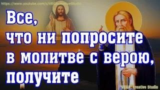 Молитва Господу о помощи в трудную минуту