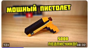 мое оружия из лего