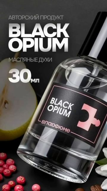 Согласны?)) Артикул на те самые духи WB #847231358 #наборароматов