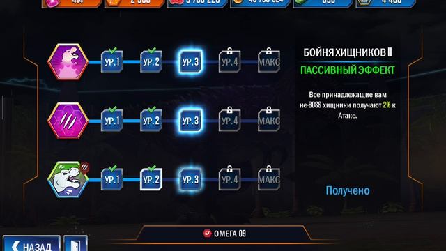 Драка с боссом и схватки, « Я играю в Jurassic world the Game » смотреть онлайн