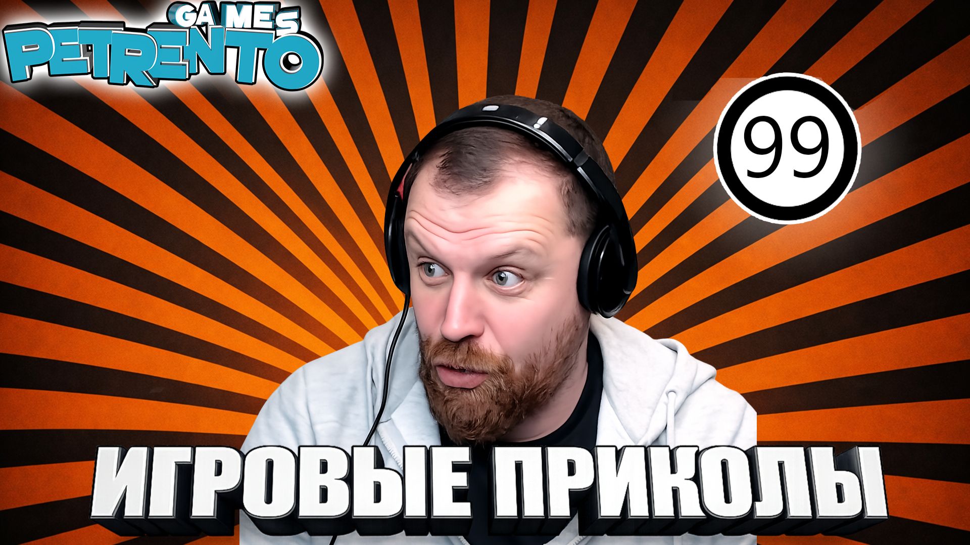 CSGO - Просто в ХЭД дал смотреть онлайн