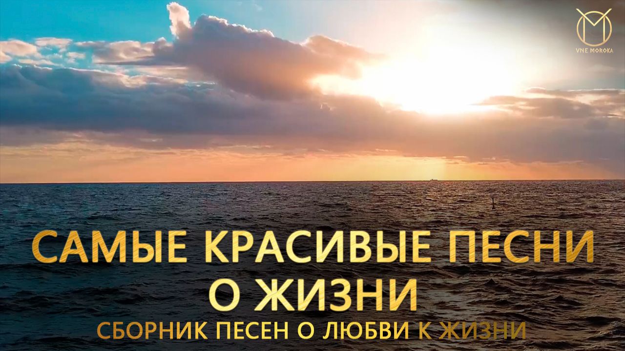 Сборники песен