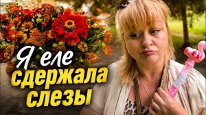 (Алёна Днепр)‼️МАМА МЕНЯ РАССТРОИЛА‼️ЦВЕТЫ ДОСТАЛИСЬ НЕ МНЕ‼️