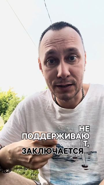 Тебя поддерживают?