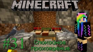 Ванильный Minecraft Спокойное прохождение #31 Ферма железа - «легко»!