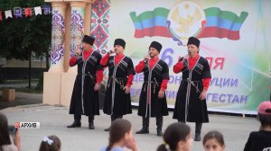 День Конституции в Дагестане отметят большим праздничным концертом